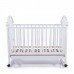 Купить детская кроватка baby care bc-419bc белая Купить детская кроватка baby care bc-419bc белая (bc-419bc/бел/ламельr) в интернет-магазине DetkinLand